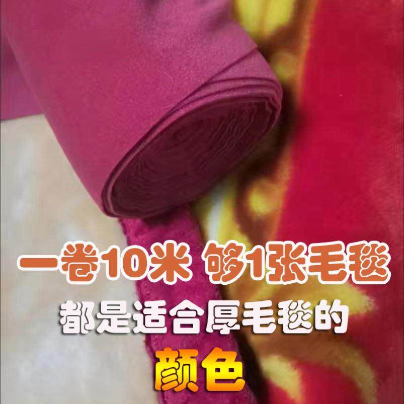 10cm特宽布条缝纫DIY包边绒毛布条双层厚羊毛毯滚边布被子包边条
