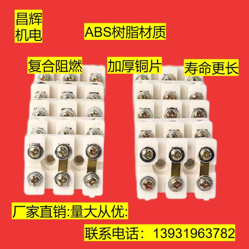 单相电机接线柱 接线端子 YL LAO2 Y2-7124 耐高温仿瓷接线柱2.2k