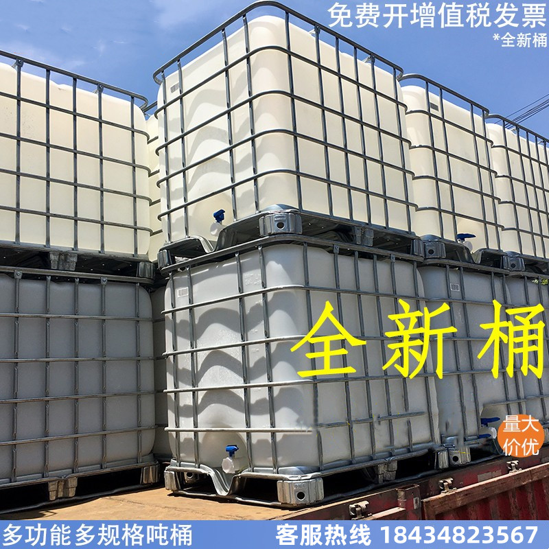 吨桶机油柴集装方形车载