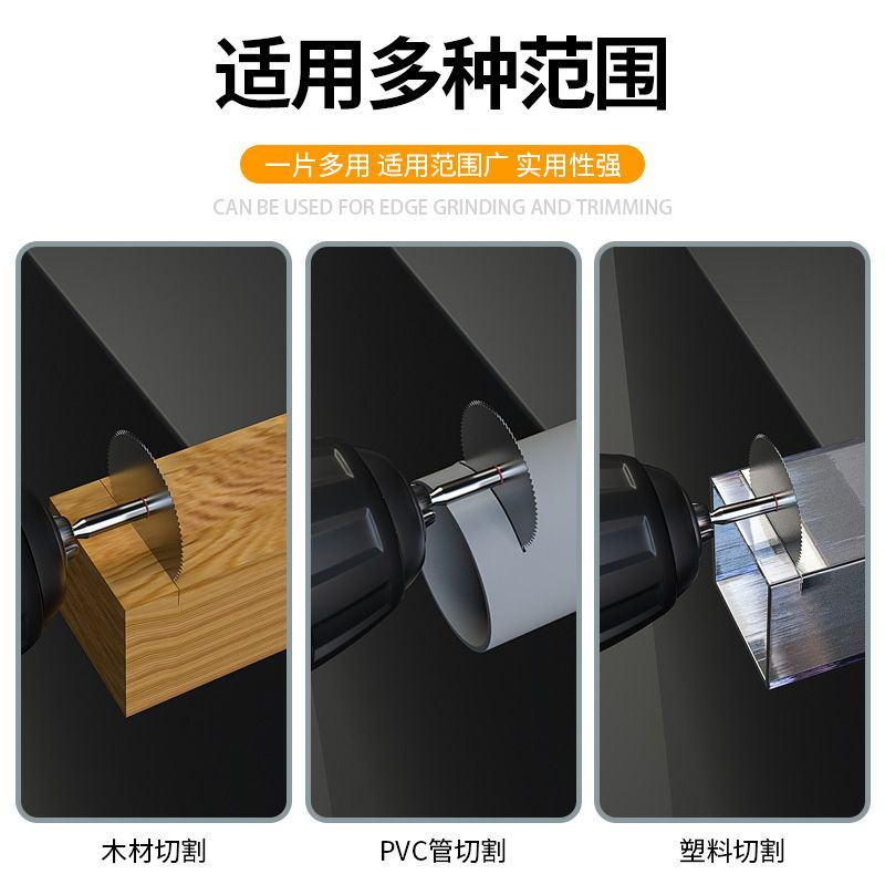 德国进口高速钢小锯片木