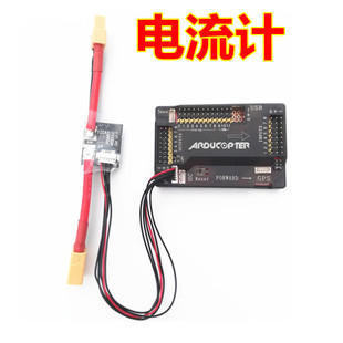 APM2.6 2.8/PIX 电压电流计功率计带5V 2A带BEC飞控电源供电模块