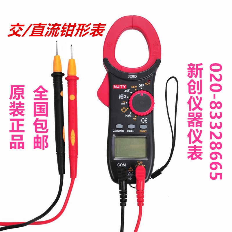 天宇交直流电钳表形带温