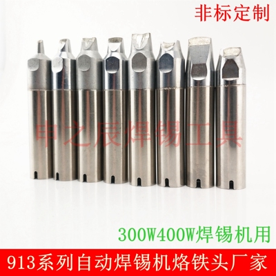自动焊锡机烙铁头定制厂