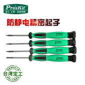 宝工加硬十字一字旋转头小螺丝批起子SD 083系列工业级精密螺丝刀