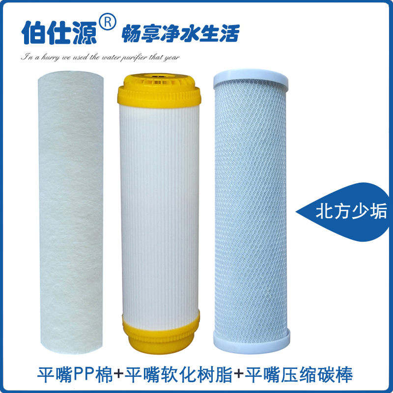 制冰机水过滤器滤心制冰机净水器滤芯过滤器滤心 PP棉活性炭滤芯