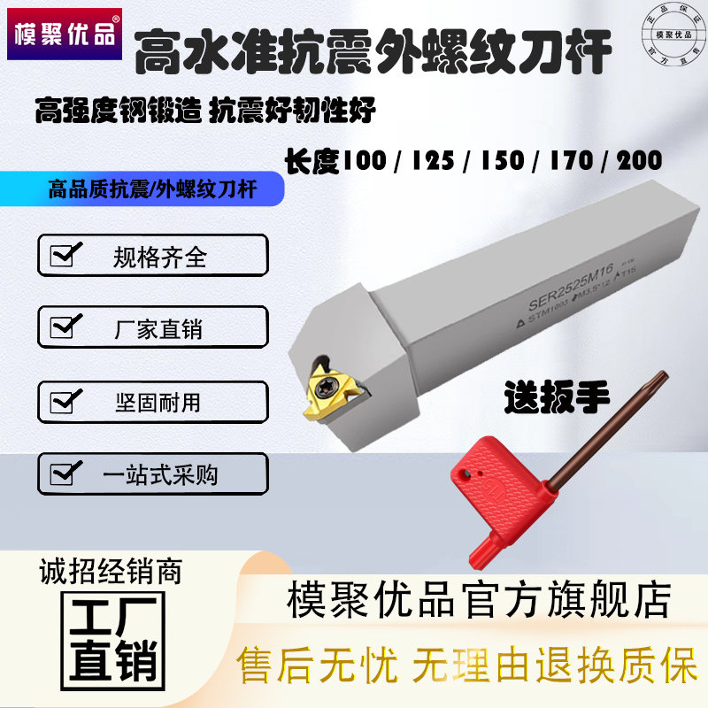 弹簧钢数控车刀杆外螺纹挑丝刀柄外牙车丝SER2020K16车床机夹刀架