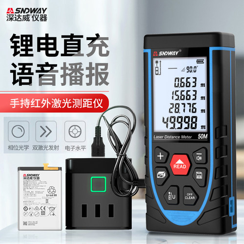 深达威SW-M50红外激光高精度测距仪量房仪70m80m100m测量仪电子尺