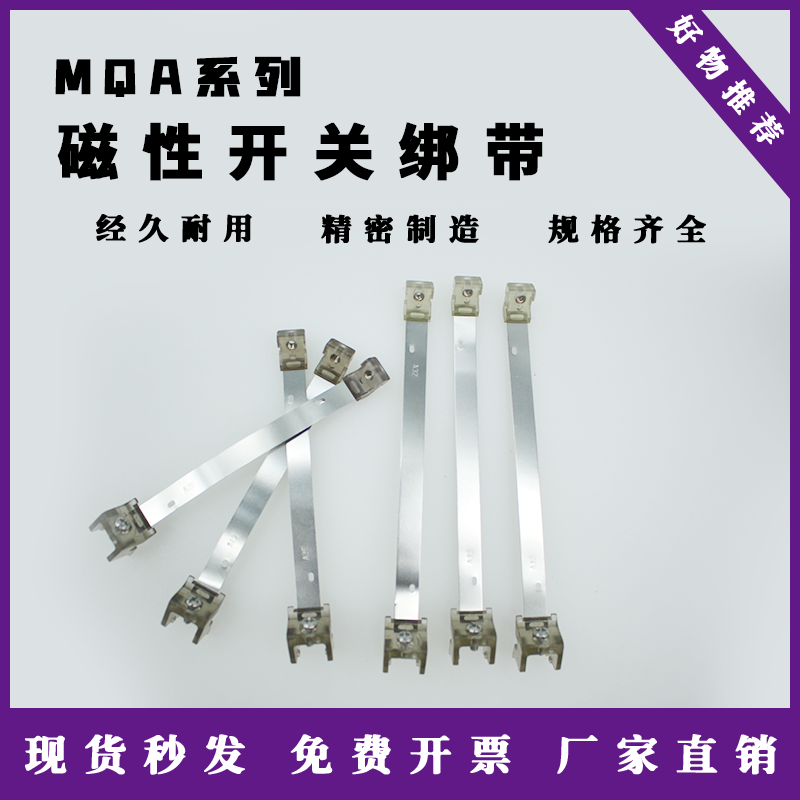 磁性开关绑带F-MQ-A32T/A40T/A50T MQA32T MQA40T MQA50T