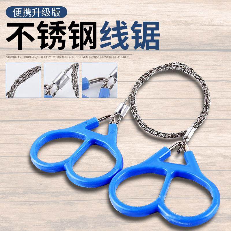 户外链条锯手用锯条线锯手工锯钢丝锯超细万能口袋锯手拉钢丝绳锯,3C数码配件,USB多功能数码宝,淘宝优惠券,粉丝福利购,淘宝优惠卷