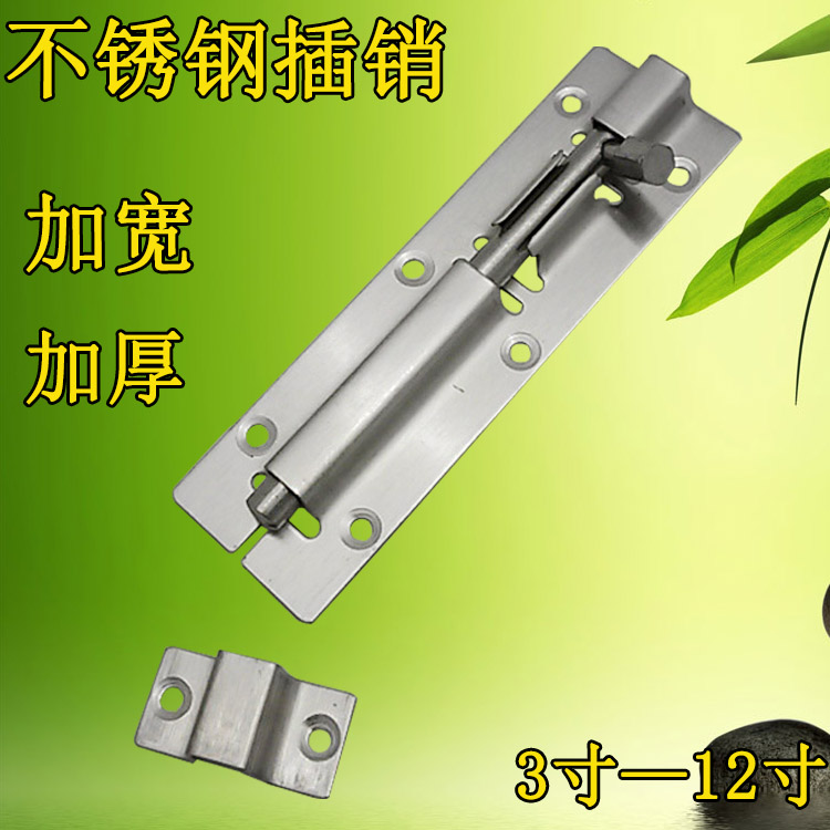 不锈钢插销栓门闩扣寸加