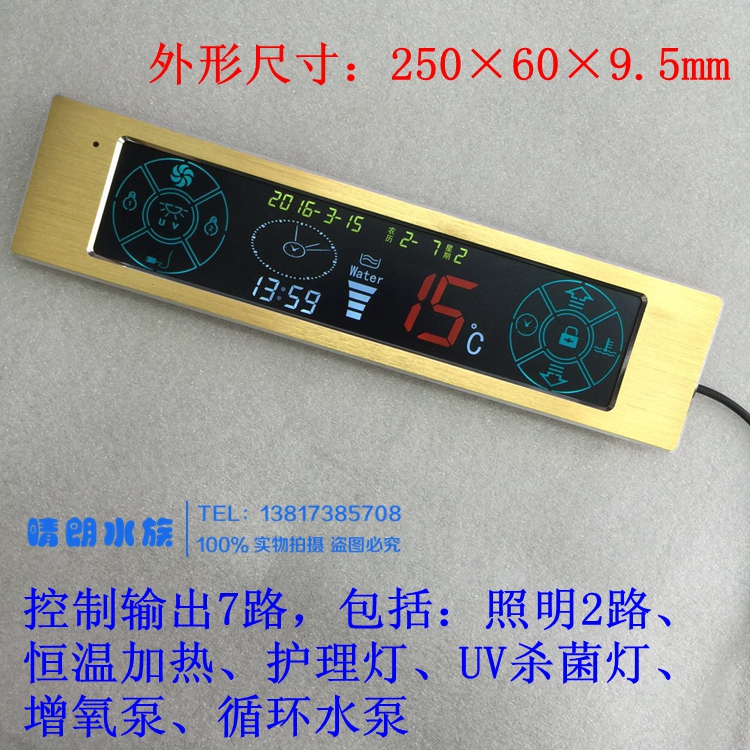 YBM鱼保姆鱼缸水族箱智能控制器YBM178彩屏显示屏 铝合金拉丝