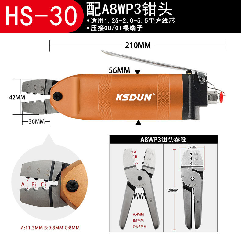 气动压线钳裸端子绝缘夹