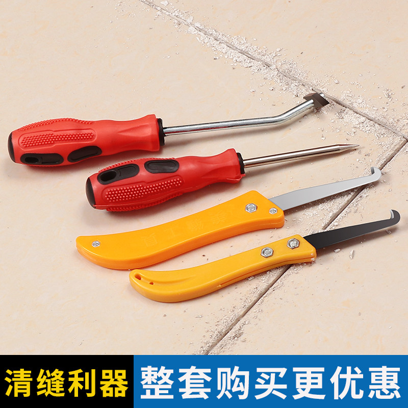 美缝剂施工工具清缝刀铲刀勾缝刀片刮刀瓷砖缝隙地砖专用清理神器,户外/登山/野营/旅行用品,户外防护配件,淘宝优惠券,粉丝福利购,淘宝优惠卷