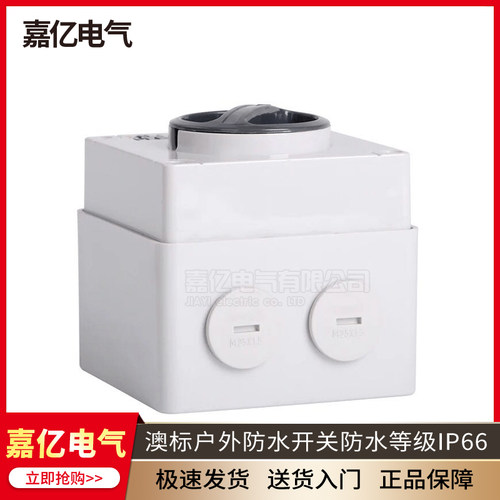 新款澳式新西兰方形开关5