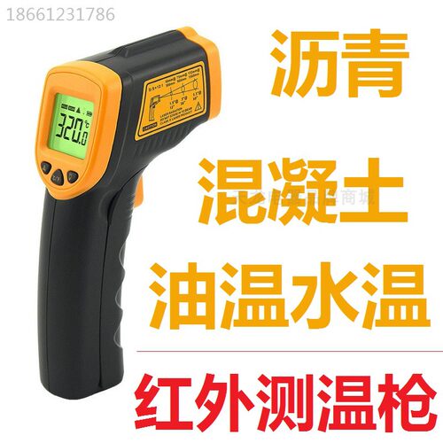 希玛AR320沥青混凝土测温枪 油温水温红外线数字温度计测温仪高温
