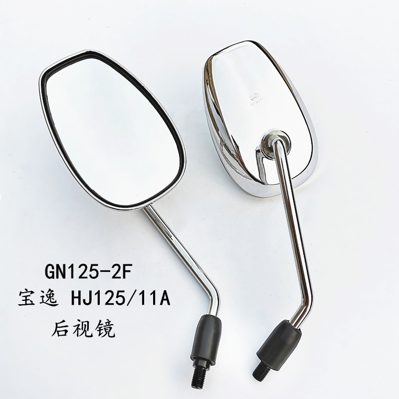 适用于豪爵铃木GN125-2F太子HJ125-11A摩托车后视镜倒车镜 反光镜
