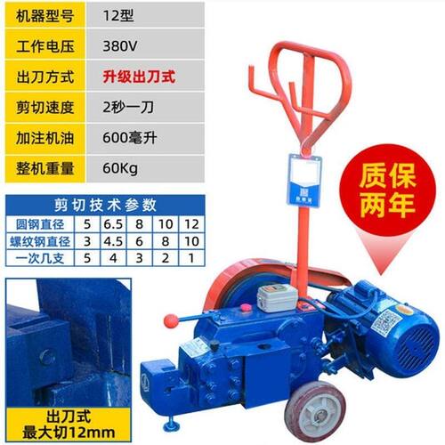 1218小型废旧手动钢筋切断机便携式手提剪切机切铁剪断截断断铁机