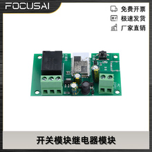 AC22V智能开关模块继电器模块已接入米家APP一路/二路/三路/四路