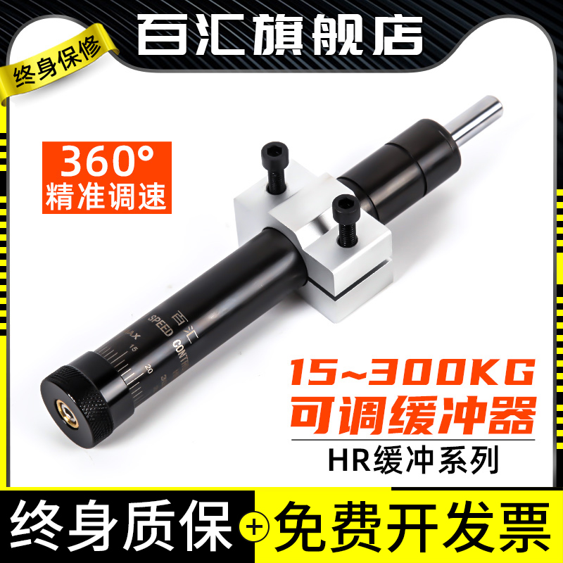 气动可调液压稳速器阻尼器缓冲器油压缓冲器SR2430/HR60HR-30-15