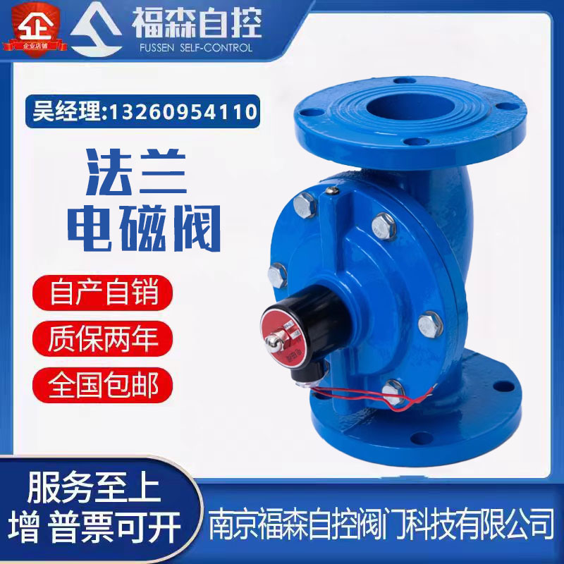 DF常闭式法兰电磁阀 水用先导式电磁阀DN40 50 65 80 100 150