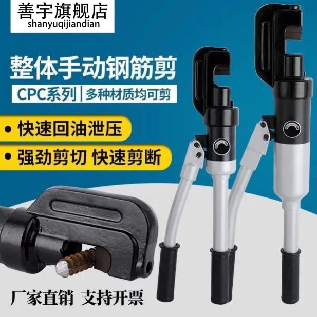 液压钢筋剪手动切断机多
