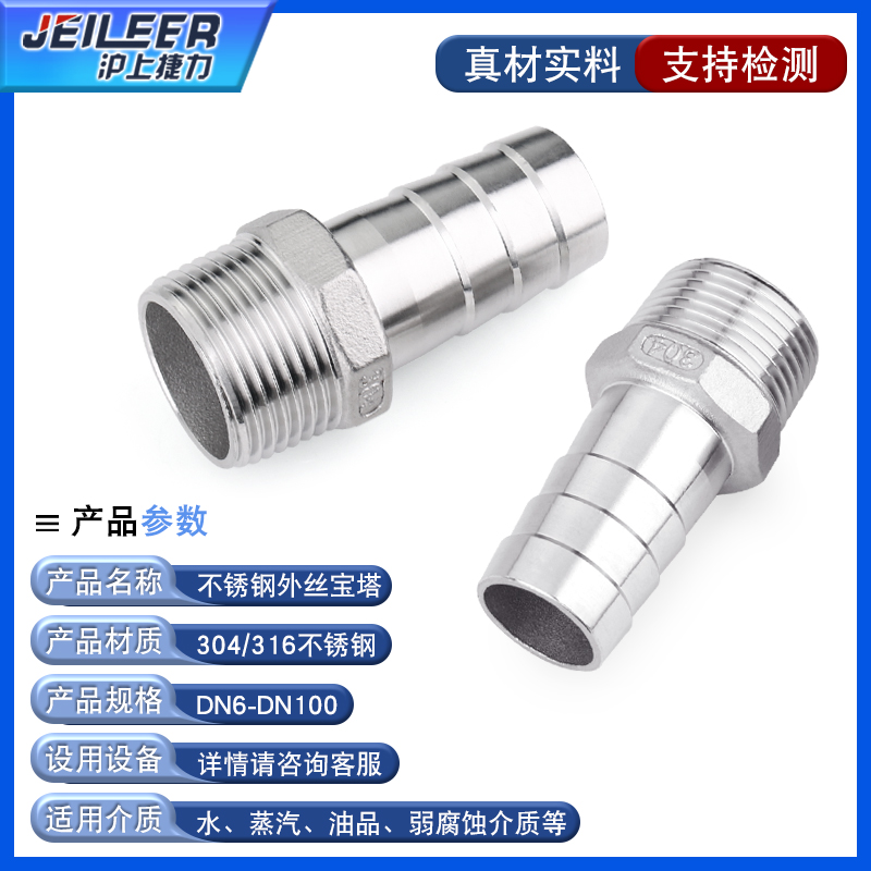 不锈钢宝塔接头外丝变径