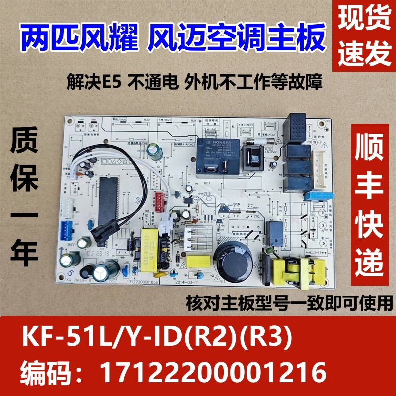 适用美的风耀空调室内机