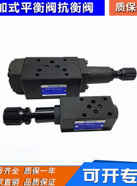 叠加式平衡阀MCS-02A-K-1-20 MCS-02B MCS-03A 03B-K-2-20顺序阀