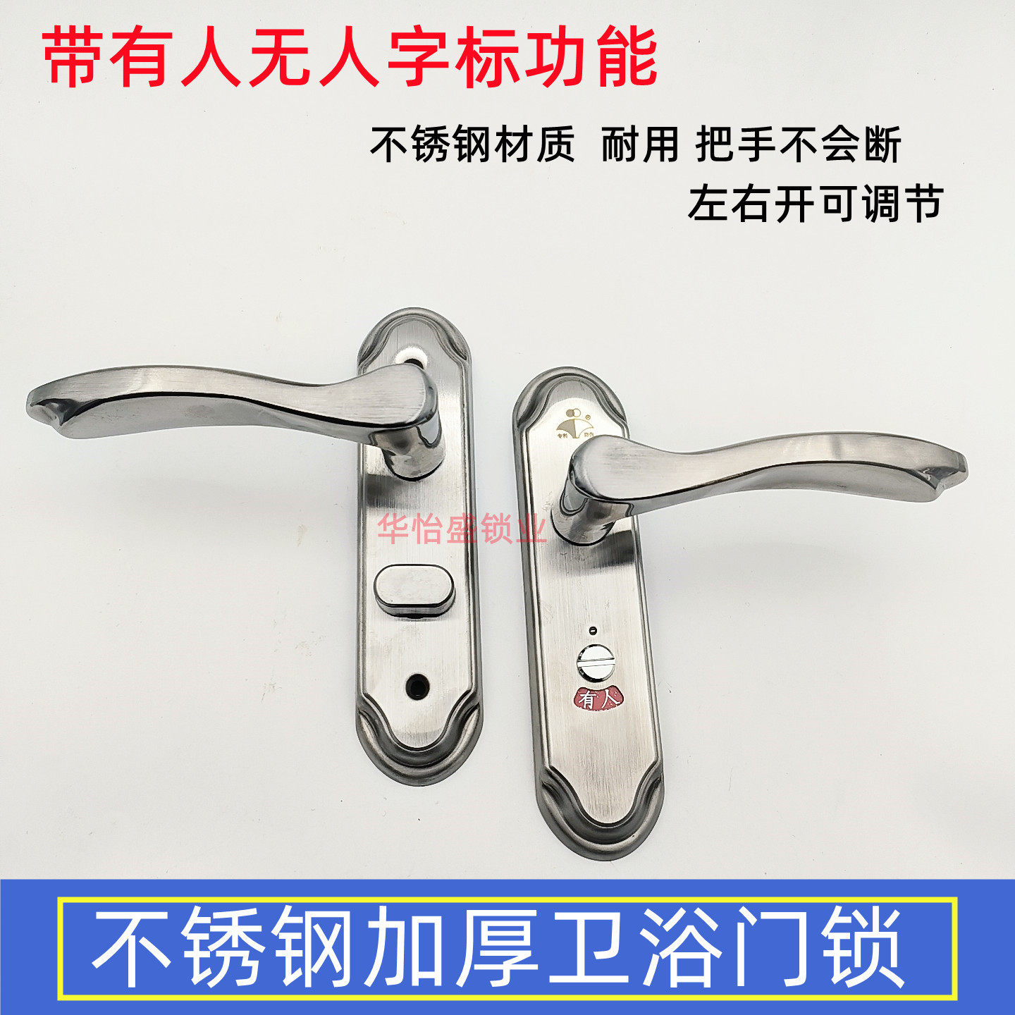 加厚不锈钢洗手间门锁厕所门锁酒店KTV门有人无人卫生间门锁全套