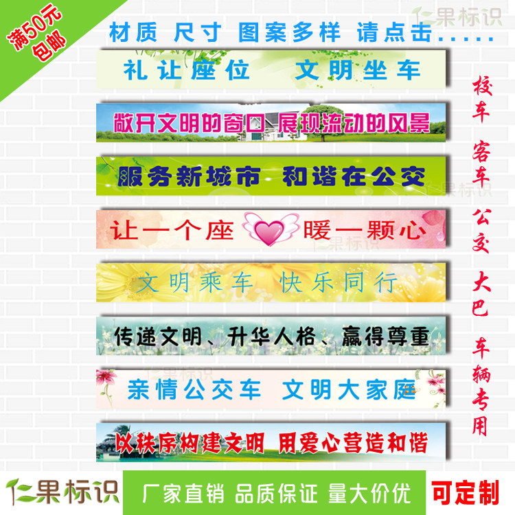 车站标识 公交客车大巴温馨提示透明贴 乘坐飞机请系好安全带标示