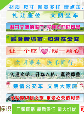 车站标识公交客大巴温馨
