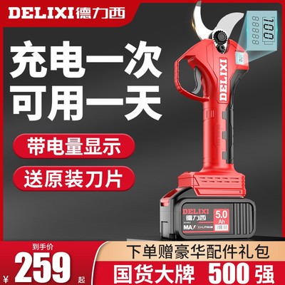 德力西电动修枝剪无刷充