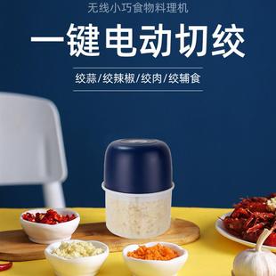 蒜泥电动打蒜器家用搅蒜器器绞肉蒜蓉拉蒜神器捣蒜大蒜蒜末搅碎机