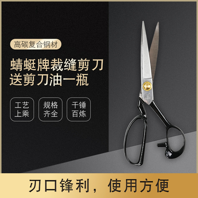 蜻蜓牌行淳作裁缝剪刀高