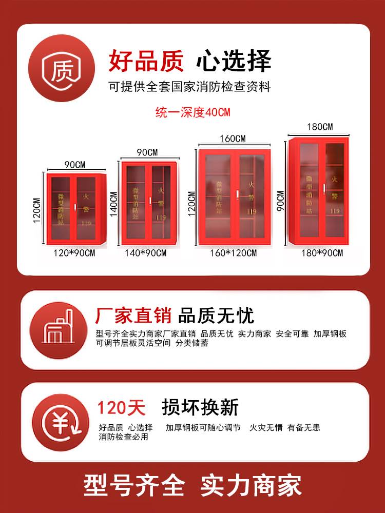 微型消防站器材工具柜全
