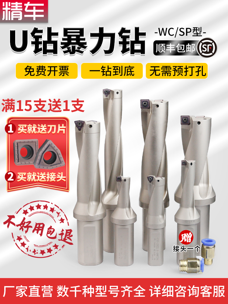 u钻刀杆暴力钻喷水钻刀柄wc刀片刀座深孔数控车床快速平底钻头u转