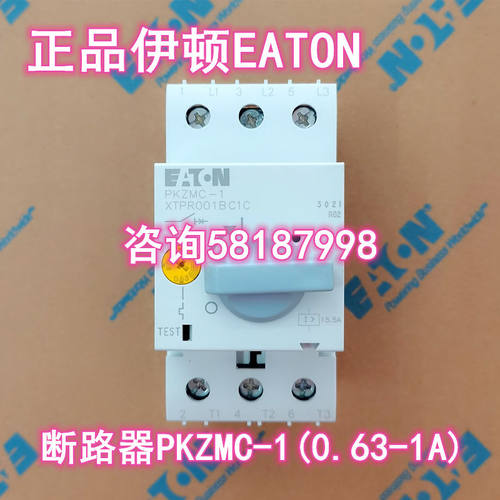 议价PKZMC-1 XTPR001BC1C 断路器电流可调0.63-1A
