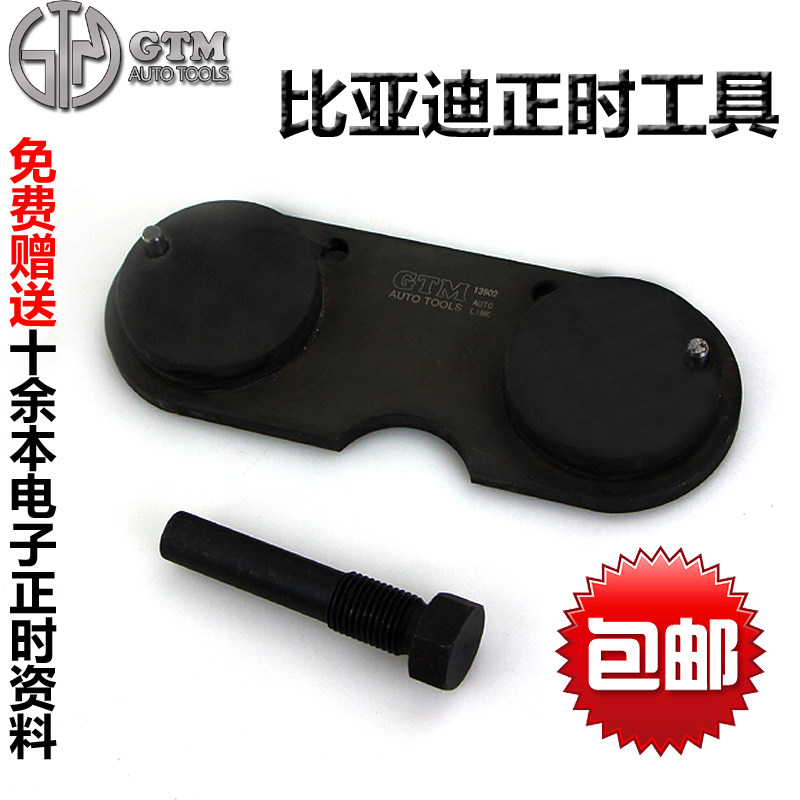 台湾工具比亚迪发动机正