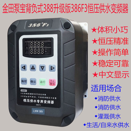 新款BH388背负式恒压供水
