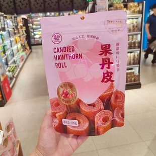 盒马超市鲜生代购果皮丹228g办公室休闲零食甜润酸滑酸甜可口