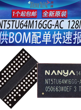 全新NT5TU64M16GG-AC南亚128M颗粒DDR2存储器64Mx16Bit内存芯片IC