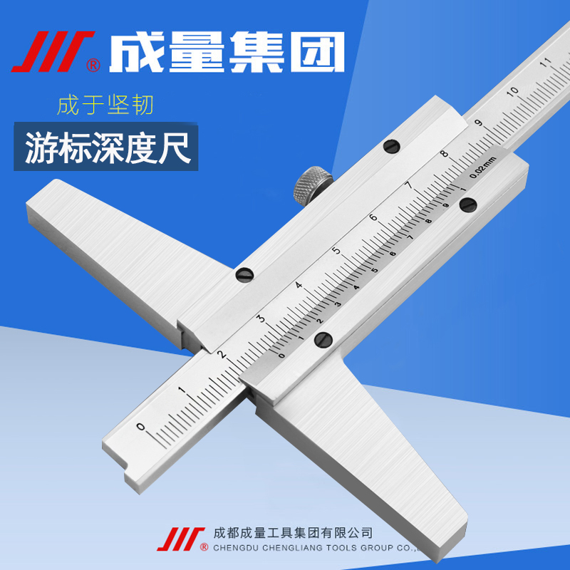 正品成量游标深度尺0-150-200-300-500-1000mm 精度0.02 深度卡尺