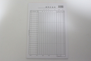 强林352-16 销售汇总表16K【26.5*19cm】会计报表销售报表50张/本