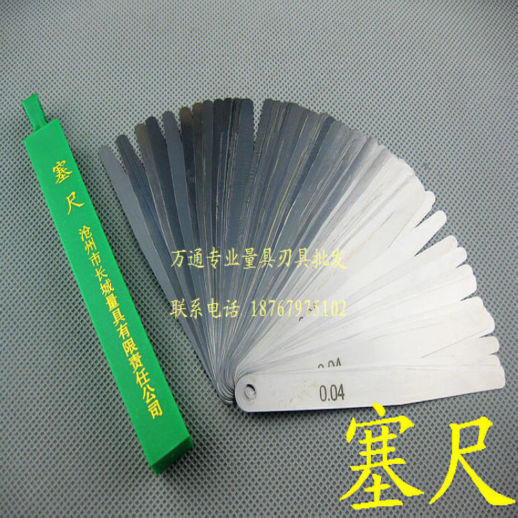 包邮晶花塞尺单片不锈钢