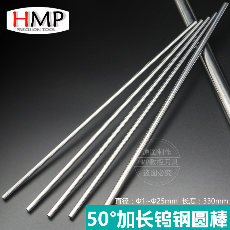直径毫米钨钢合金圆刀棒