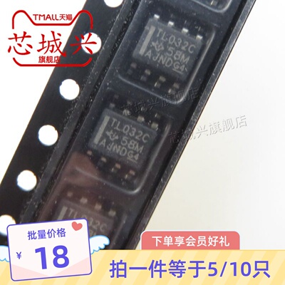 贴片双运算放大器原装正