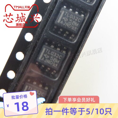 TL032CDR TL032C SOP8 贴片 双运算放大器 原装正品 10只 - 封面