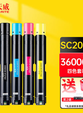 天威SC2022墨盒适用富士施乐DocuCentreSC2022CPSDA粉盒施乐SC202