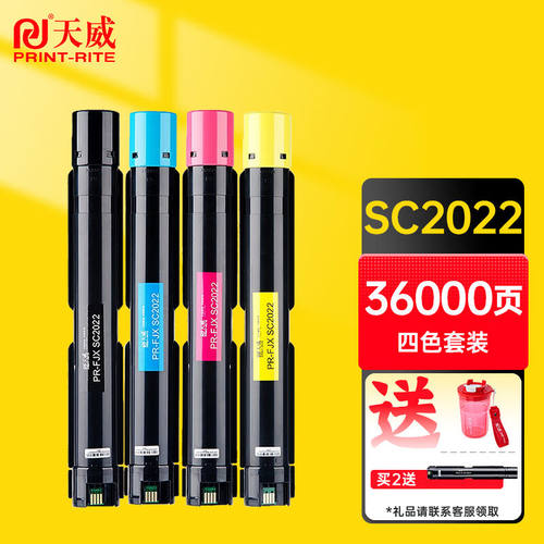 天威墨盒适用富士施乐粉