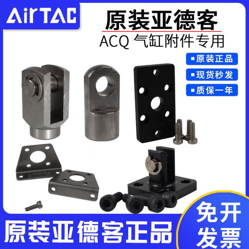 原装正品亚德客气缸附件